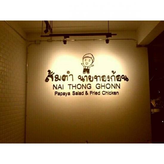 ร้านป้ายหัวหิน ริญญากราฟฟิค - ร้านทำป้าย หัวหิน