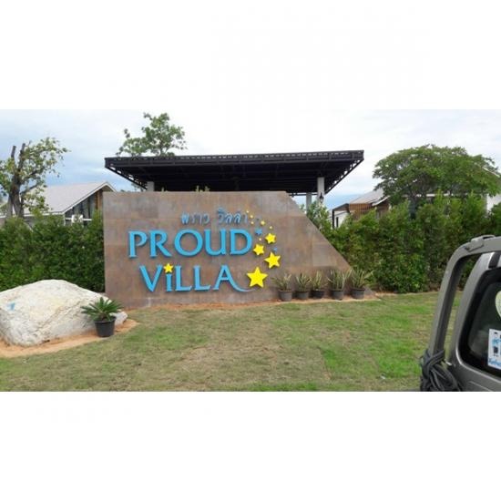 ร้านรับออกแบบป้ายโฆษณา ร้านทำป้ายอักษรหัวหิน  รับออกแบบป้ายอักษรหัวหิน  รับออกแบบป้ายโฆษณาหัวหิน  รับออกแบบป้ายงานวัดหัวหิน  รับออกแบบป้ายติดรถหาเสียงหัวหิน  รับออกแบบป้ายโฆษณาสินค้าหัวหิน 